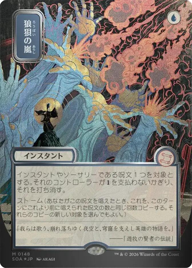 Flusterstorm (JP Alternate Art) (Silver Scroll Foil)