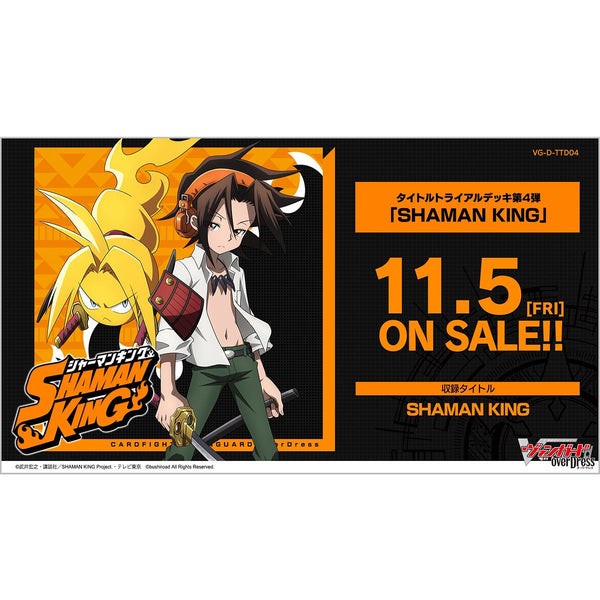 Sale: Cardfight!! Vanguard overDress: Shaman King Title Trial Deck+