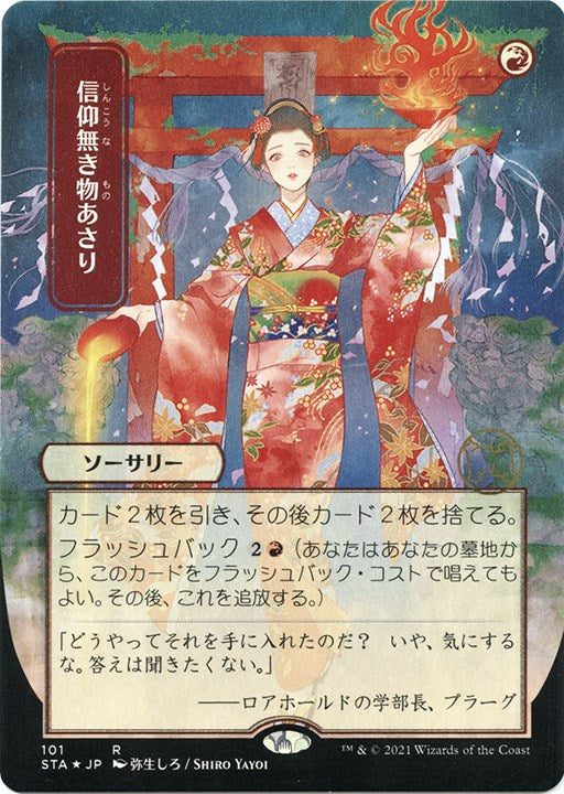 Faithless Looting (JP Alternate Art) (Foil Etched)