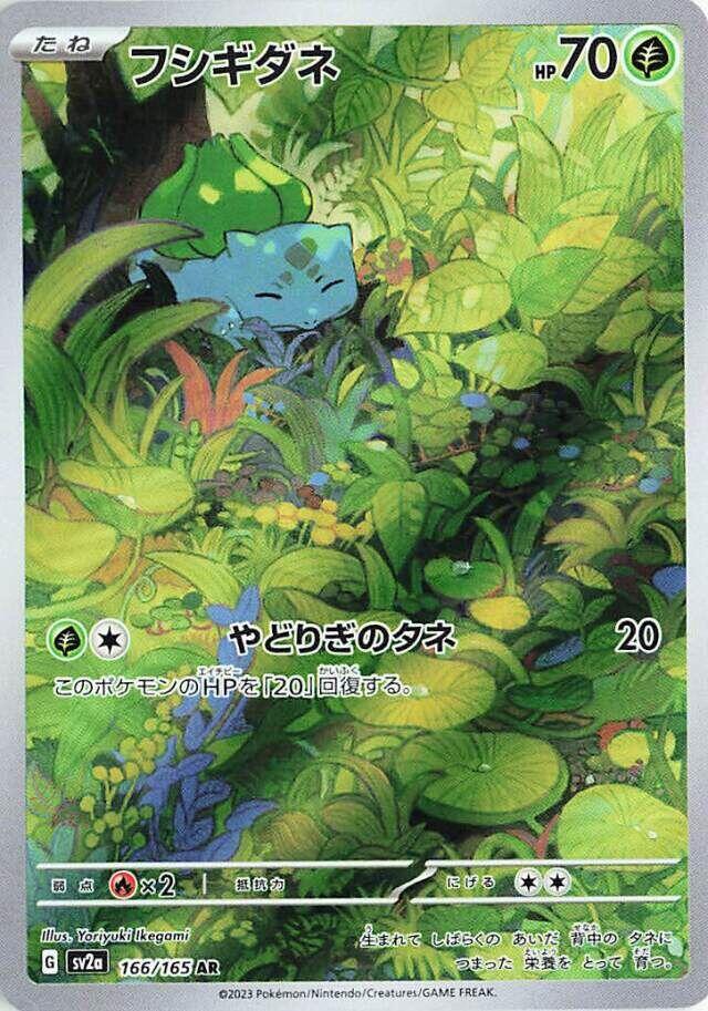 Bulbasaur - 166/165