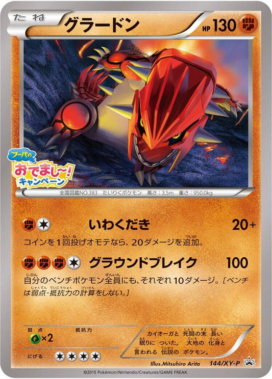 Groudon - 144/XY-P