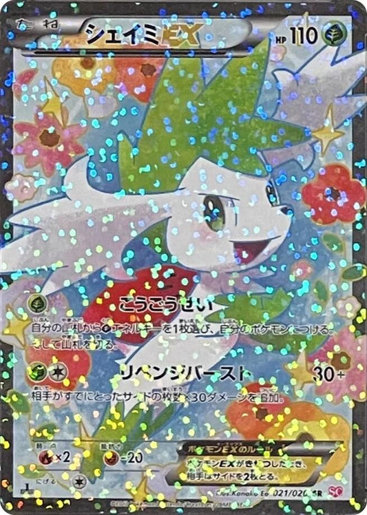 Shaymin EX