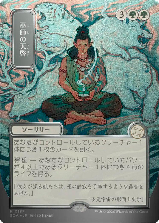 Shamanic Revelation (JP Alternate Art) (Silver Scroll Foil)