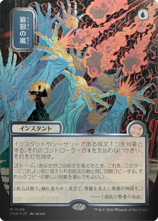 Flusterstorm (JP Alternate Art) (Silver Scroll Foil)