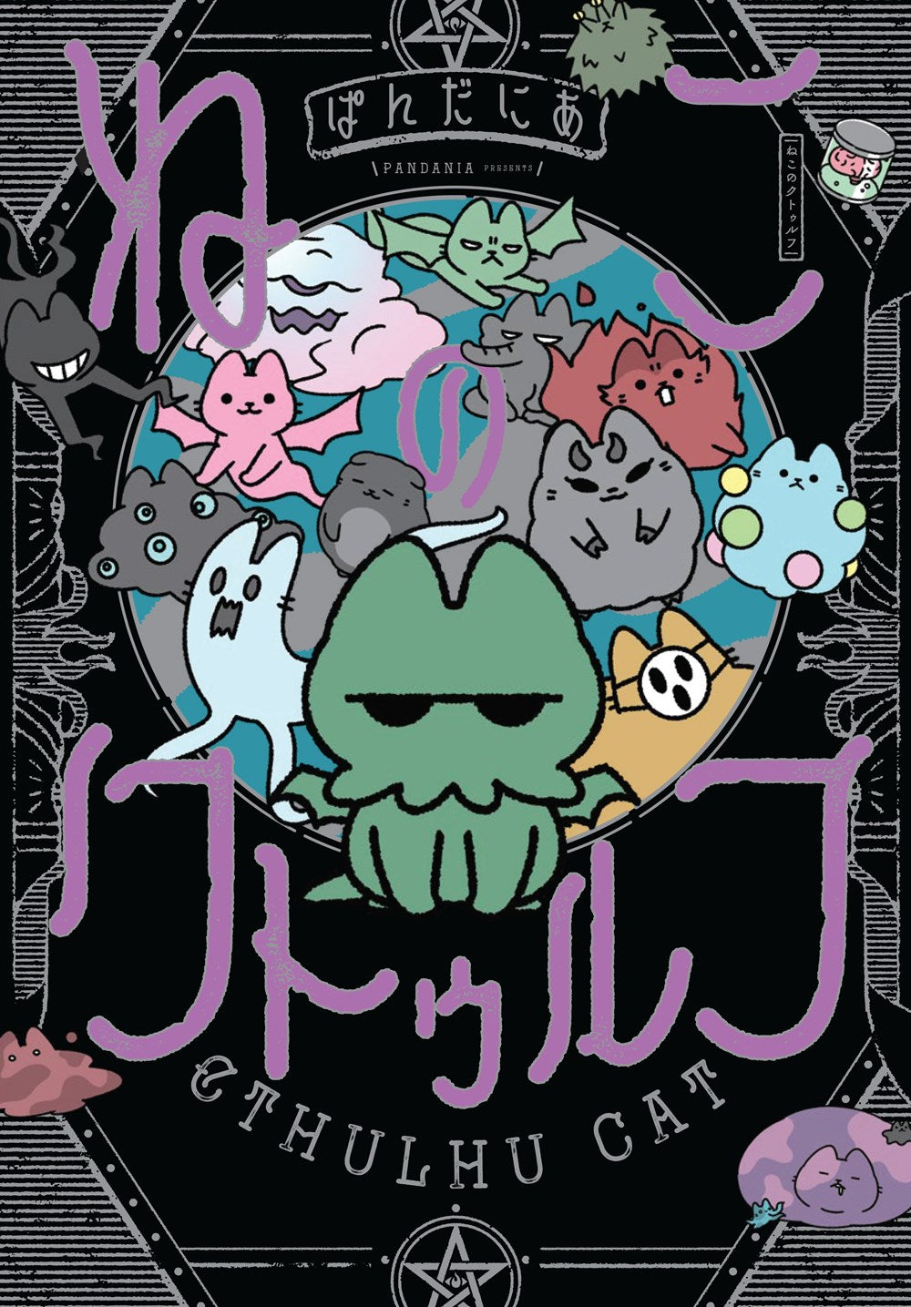 Cthulu Cat [Pandania]