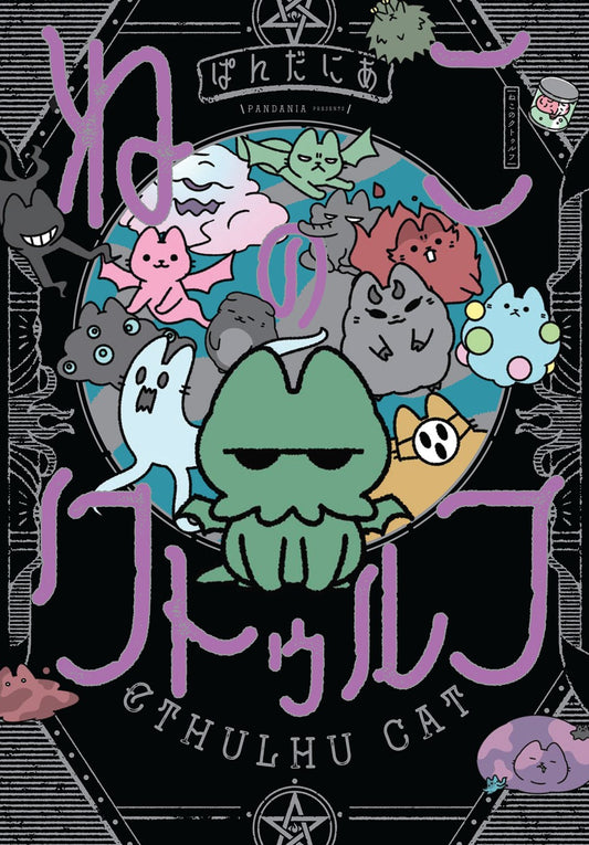 Cthulu Cat [Pandania]