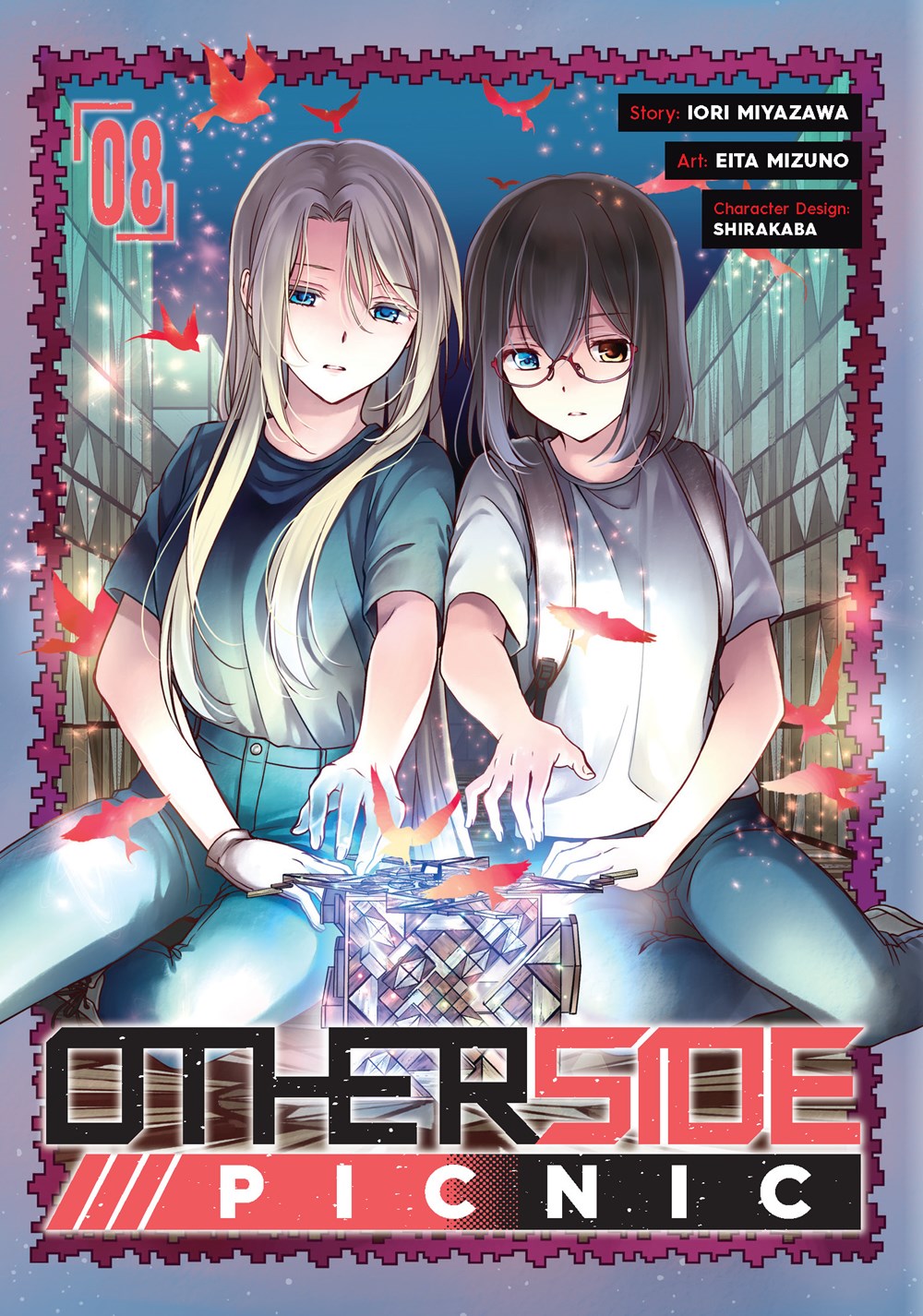 Otherside Picnic, 8 (Otherside Picnic, 8) [Miyazawa, Iori & Mizuno, Eita]