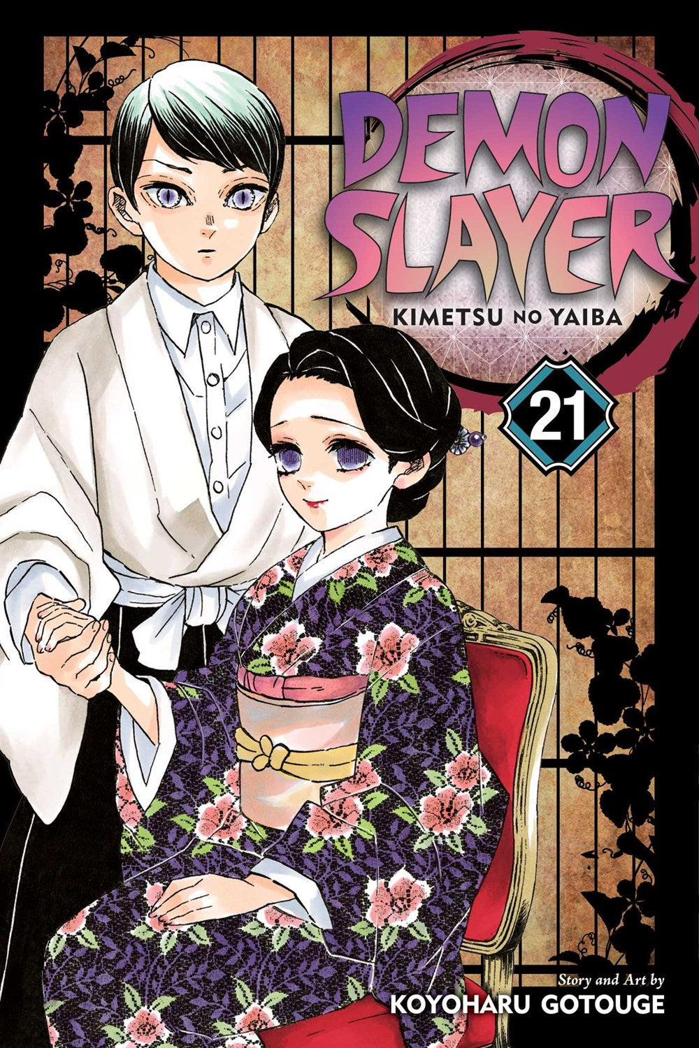 Demon Slayer: Kimetsu No Yaiba, Vol. 21 (Demon Slayer: Kimetsu No Yaiba, 21) [Gotouge, Koyoharu]