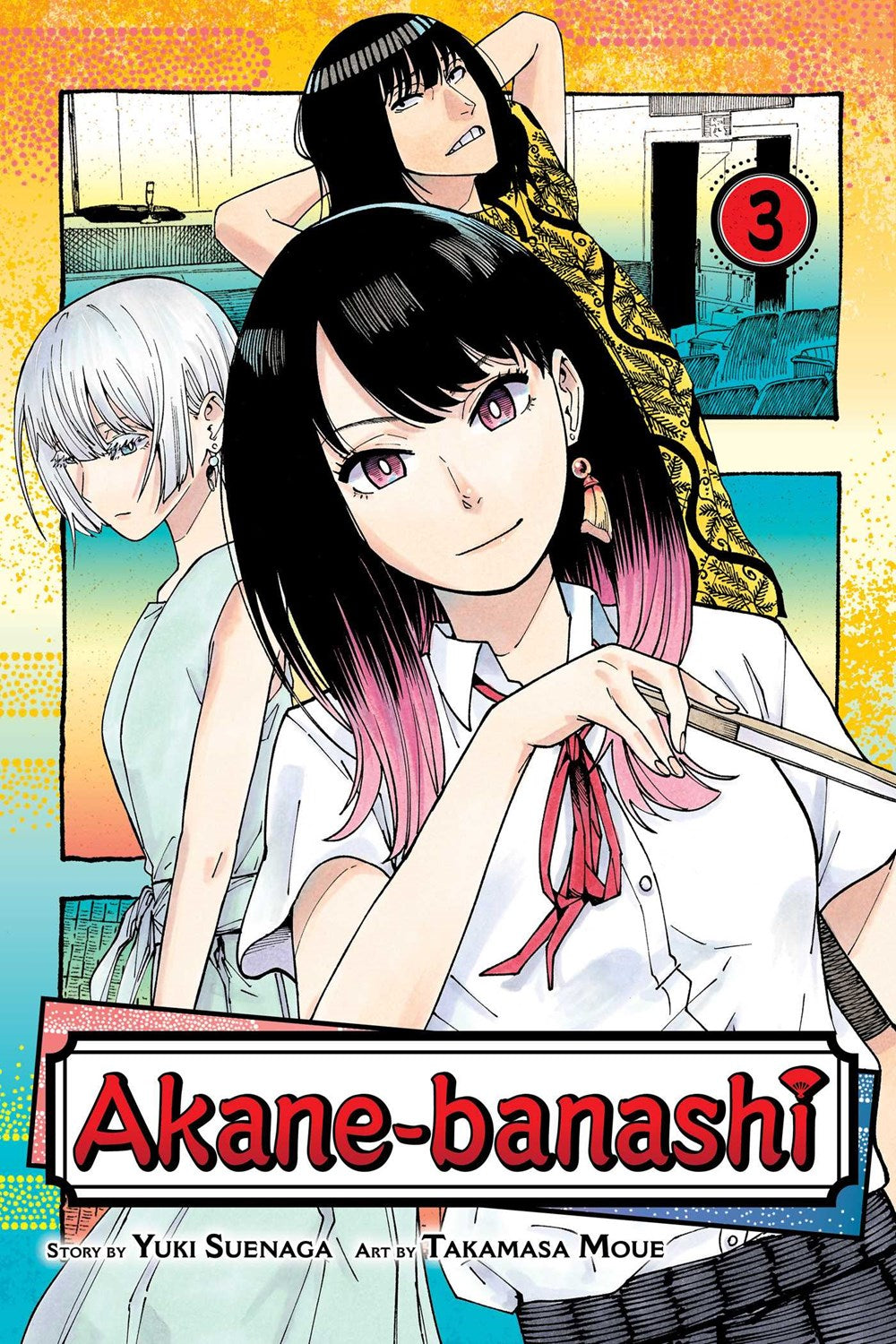 Akane-banashi, Vol. 3 (Akane-banashi, 3) [Suenaga, Yuki; Moue, Takamasa illust.]