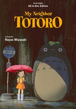 My Neighbor Totoro Film Comic: All-in-One Edition [Miyazaki, Hayao]
