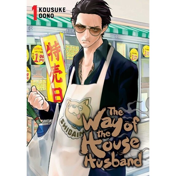 The Way of the Househusband, Vol. 1 (Way of the Househusband, 1) [Oono, Kousuke]