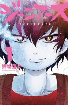 Geniearth Vol.1 by Oshikiri, Rensuke