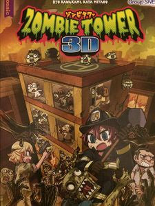Sale: Zombie Tower 3D, International Edition