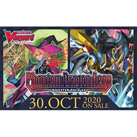 Sale: Cardfight!! Vanguard V: Phantom Dragon Aeon Booster Box