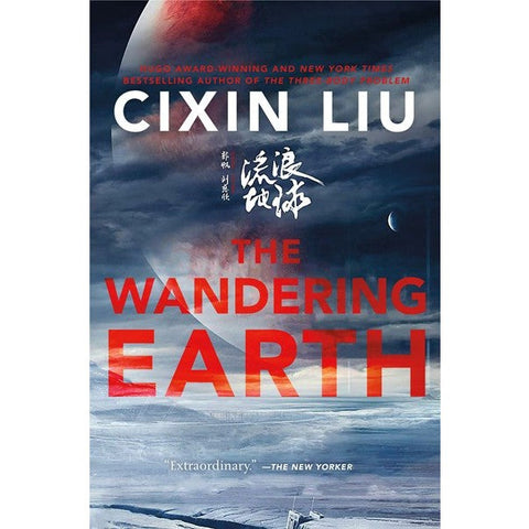 The Wandering Earth [Liu, Cixin ]
