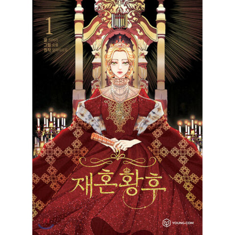 The Remarried Empress, Volume 1 [Alphatart & Sumpul & Herelee]