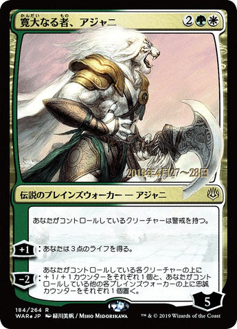 Ajani, the Greathearted (Japanese Alternate Art) [War of the Spark Promos]